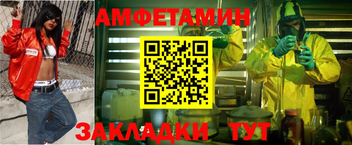 АМФЕТАМИН  АМФЕТАМИН  Чебоксары  Вход с VPN  АМФ VHQ 