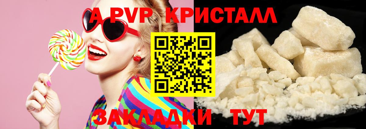 Alpha-PVP кристаллы  А ПВП  Вход с VPN  А ПВП крисы CK  Чебоксары  Alpha-PVP СК 
