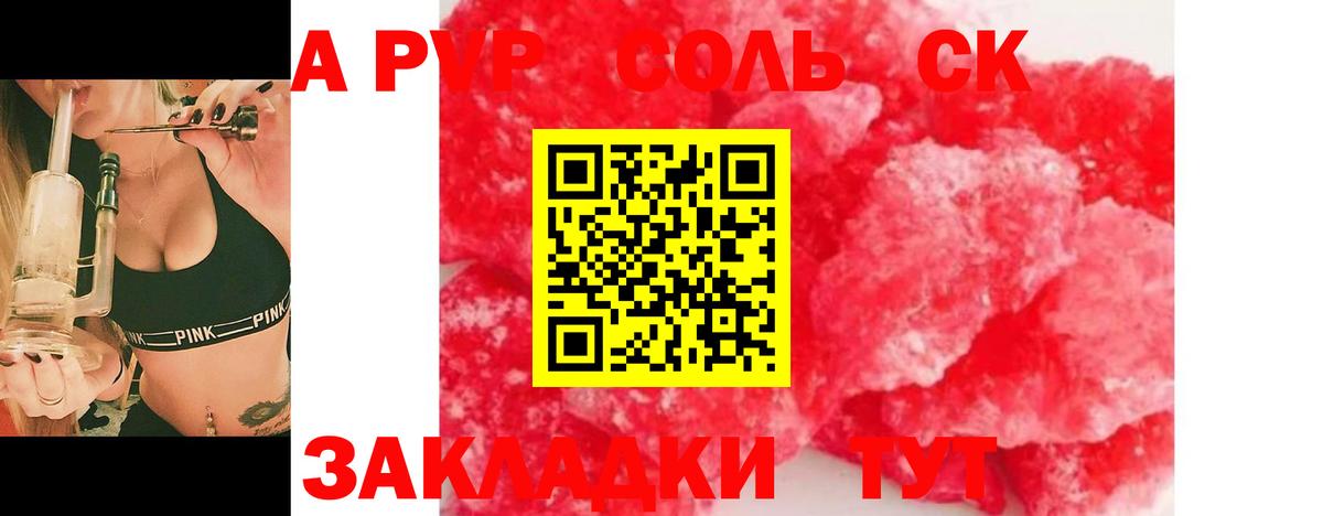 Alfa_PVP VHQ Чебоксары
