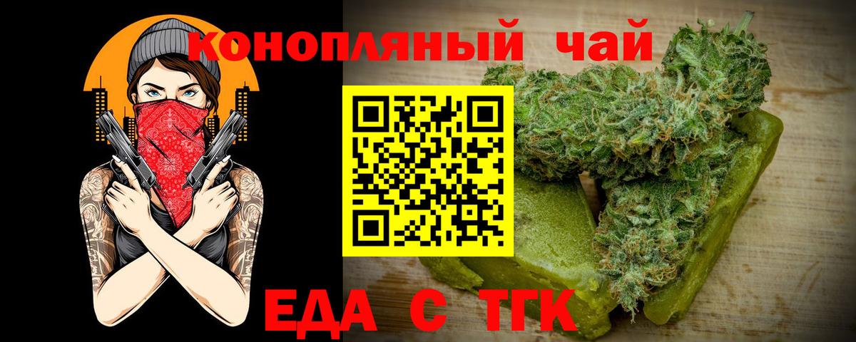 Cannafood марихуана Чебоксары