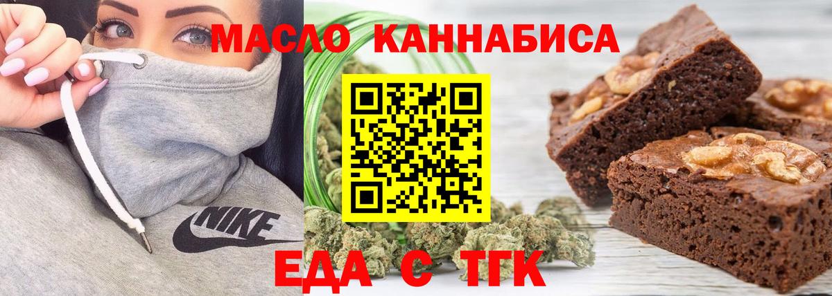 Canna-Cookies конопля  Вход с VPN  Чебоксары 
