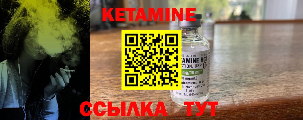 КЕТАМИН VHQ  блэк спрут вход  Чебоксары  Кетамин VHQ  даркнет состав  Вход с VPN 