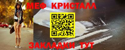 мефедрон VHQ Можайск