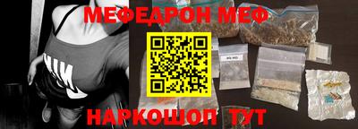 мефедрон VHQ Можайск