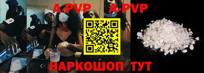 apvp Можга