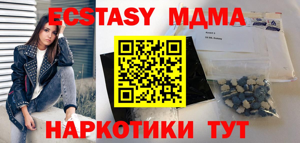 MDMA crystal  MDMA  Вход с VPN  Чебоксары  МДМА молли 