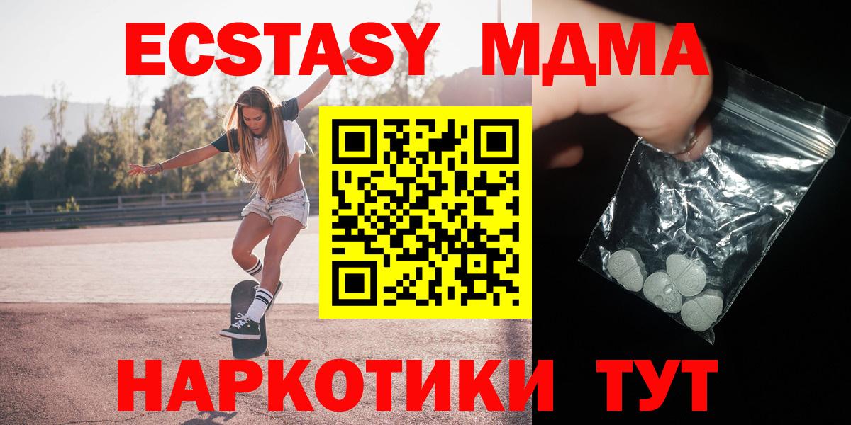 МДМА crystal Чебоксары