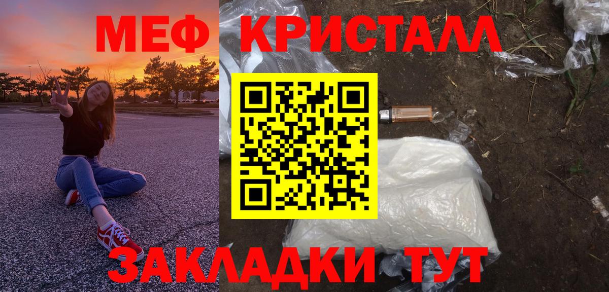 Меф кристаллы  Меф мяу мяу  Мефедрон  Чебоксары  Вход с VPN 