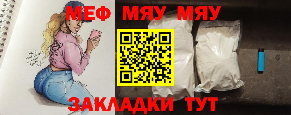 Мефедрон  Чебоксары