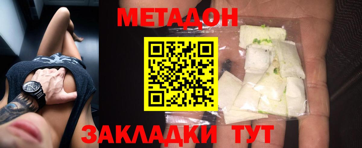 Метадон белоснежный  мориарти официальный сайт  Чебоксары  Вход с VPN 