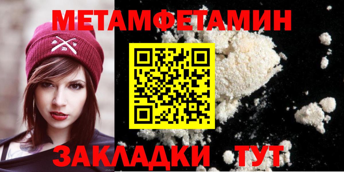 МЕТАМФЕТАМИН винт  Вход с VPN  Чебоксары  МЕТАМФЕТАМИН винт 
