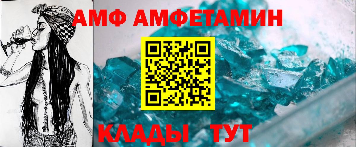 МЕТАМФЕТАМИН Декстрометамфетамин 99.9% Чебоксары
