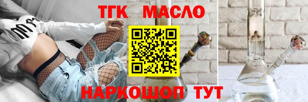 Дистиллят ТГК вейп  Вход с VPN  ТГК жижа  Чебоксары 